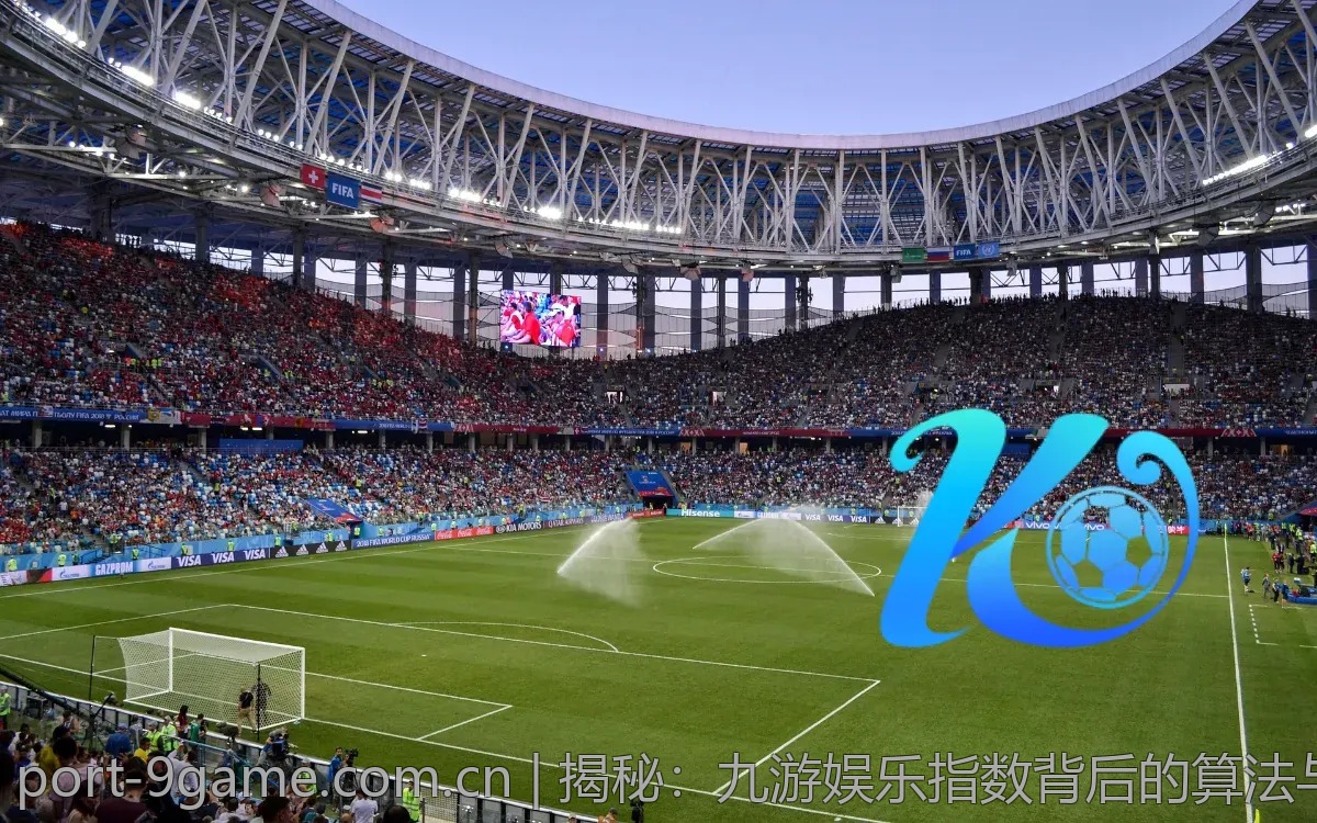 揭秘：九游娱乐指数背后的算法与数据分析