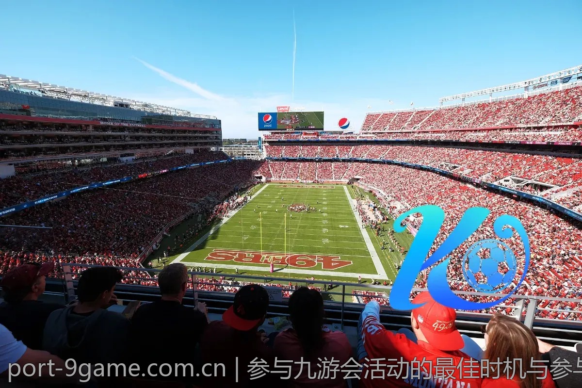 参与九游会活动的最佳时机与参与方式