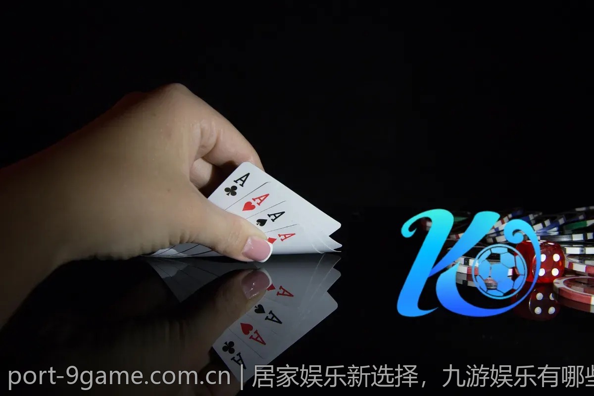 居家娱乐新选择，九游娱乐有哪些适合的游戏？