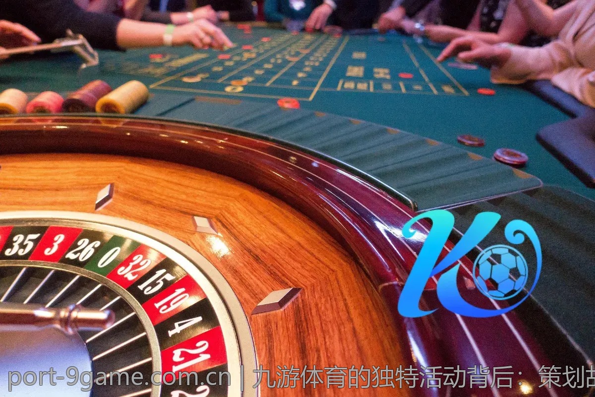 九游体育的独特活动背后：策划故事揭秘